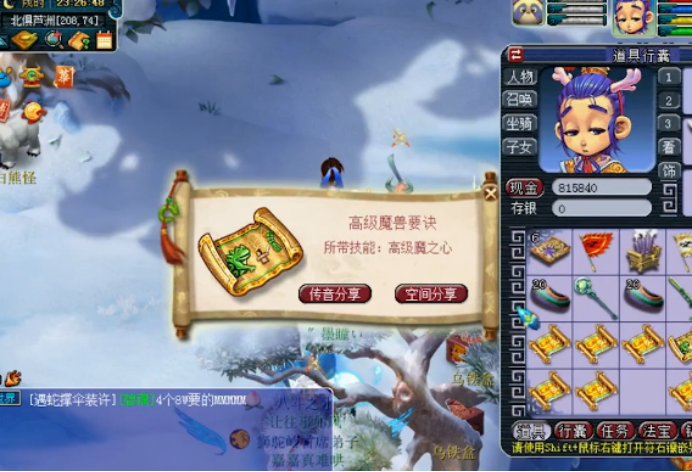 梦幻西游：改名归来再战高级藏宝图，可惜还是惨不忍睹