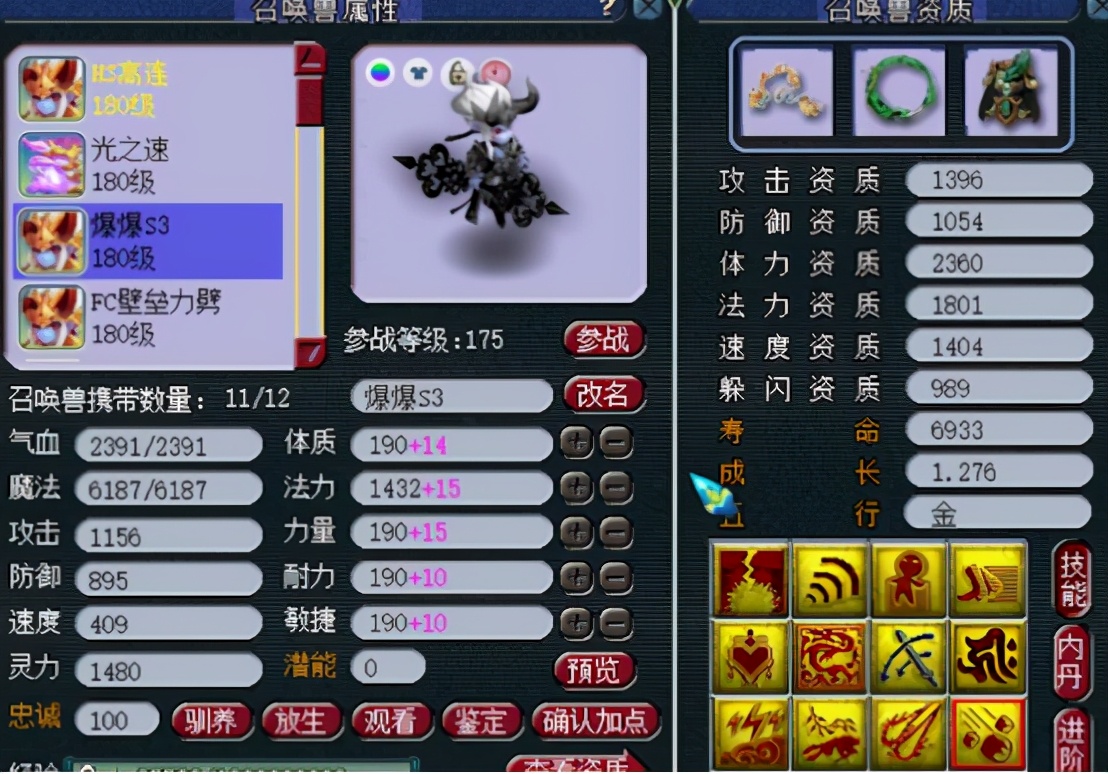 梦幻西游：来自全明星赛的冠军展示，紫禁城175级顶级方寸山