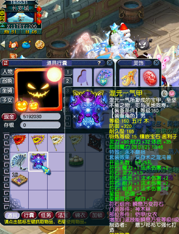 梦幻西游：高端玩家晒部分装备宝宝，看过都直呼烈