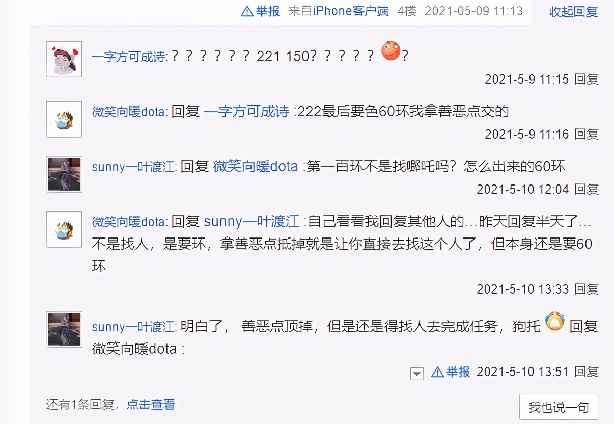 梦幻西游：全服第一白P王！不花钱跑出150项链书，策划看了都害怕