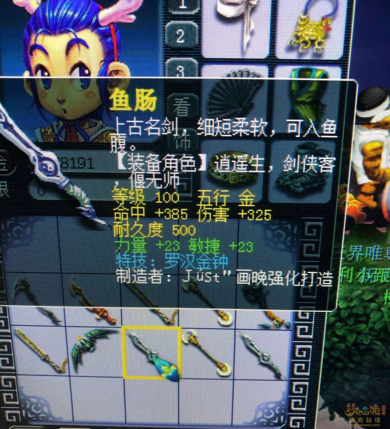 梦幻西游：国子监新出顶尖无级别神器