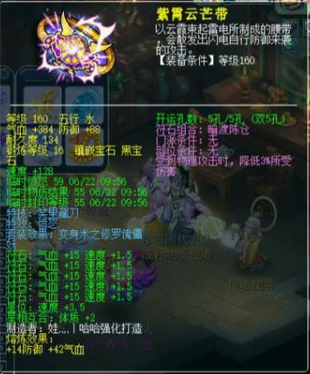 梦幻西游：你见过珍宝阁的硬件吗？珍宝阁能否上演明星赛三连冠