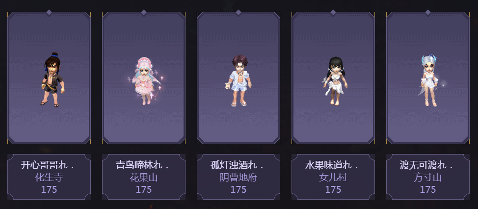 梦幻西游：最强珍宝阁的收官之战！下个版本，一切尚未可知