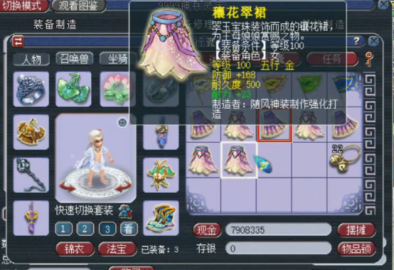 梦幻西游：玩家鉴定7件女衣服如愿以偿，这运气也是没谁了？
