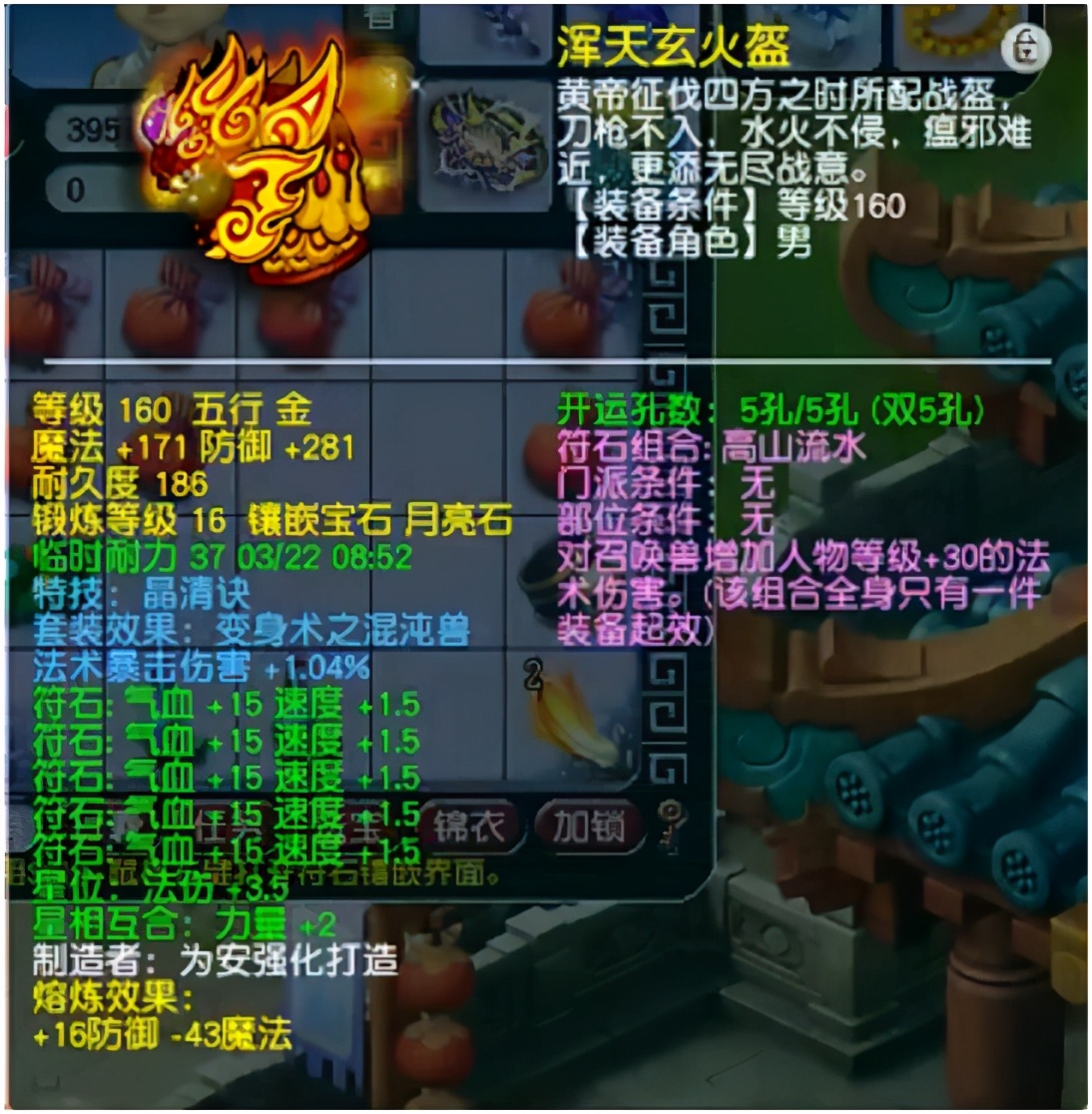 梦幻西游：拥有梦幻西游第二项链，珍宝阁神木林大揭秘