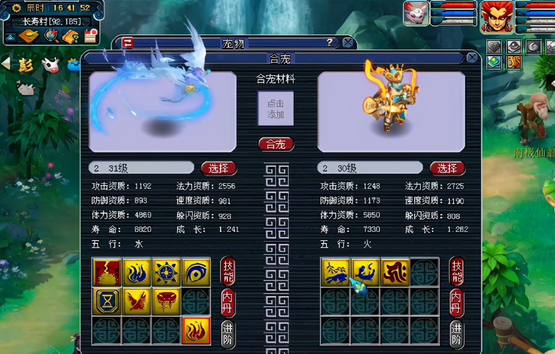 梦幻西游：血赚！连合宝宝，爆出合宠神人成就