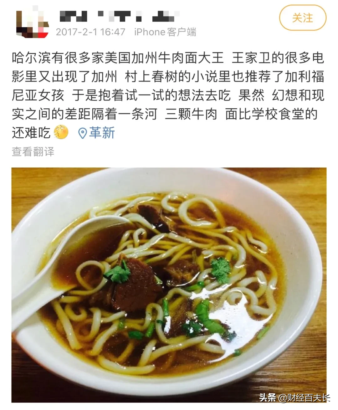 美国加州牛肉面大王凭什么能开遍中国火车站