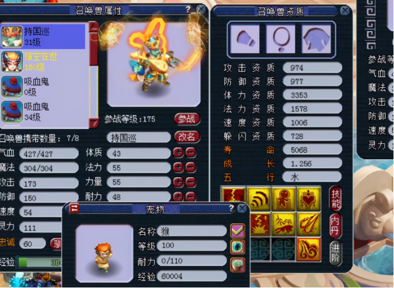 梦幻西游：认证9技能须弥持国冲击全红，高神佑一本定乾坤