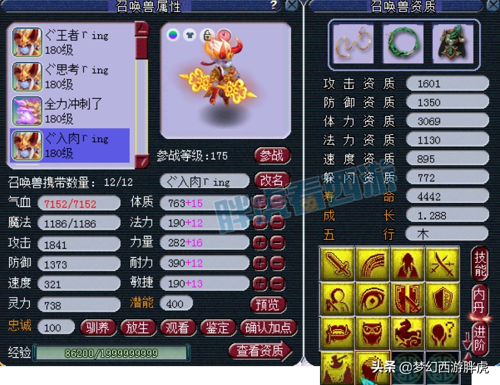 梦幻西游：鱼总女儿村完整展示，全服最强封系之一