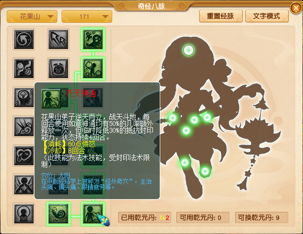 梦幻西游：武神坛数据帝分析10月门派大改，花果山大招或将削弱