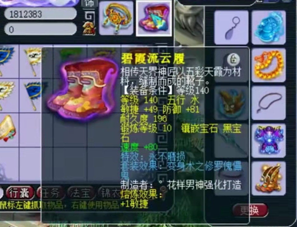 梦幻西游：175帮战花果山展示，全套不磨特技装备让人幸福度爆棚