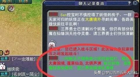 梦幻西游五开大百科：被忽视的日常捡钱玩法