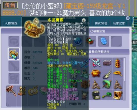 梦幻西游：被159大佬保留的100级装备，梦幻唯一一件加魔力的头盔