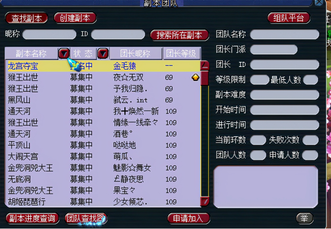 梦幻西游：「绍兴兰亭」——完成精锐组&神威组同时夺冠的壮举