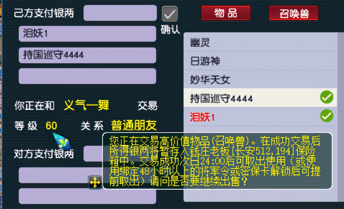 梦幻西游：买下须弥出其不意泪妖打书，最后是熟悉的结局