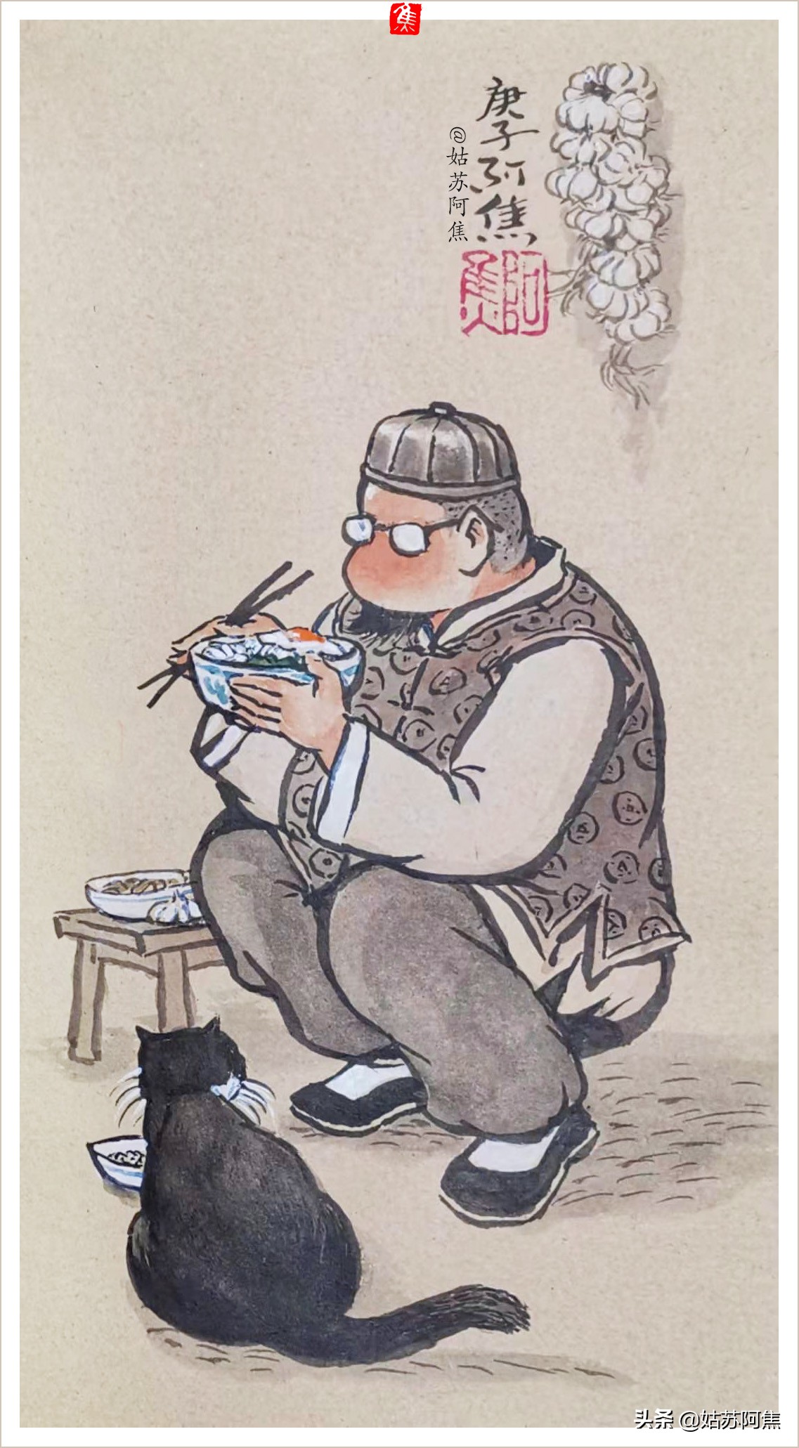 一个中年人的滋味日常