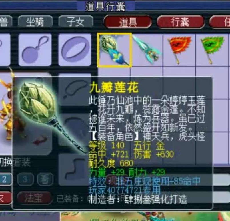 梦幻西游：超越剑蓝魔的剑！细数那些生不逢时的140专用千伤武器