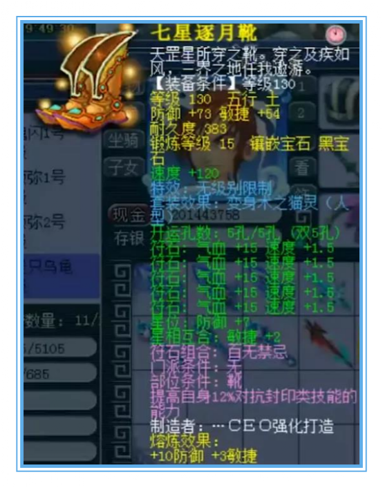 梦幻西游：超强的精锐方寸山，还有愤怒、无级别腰带