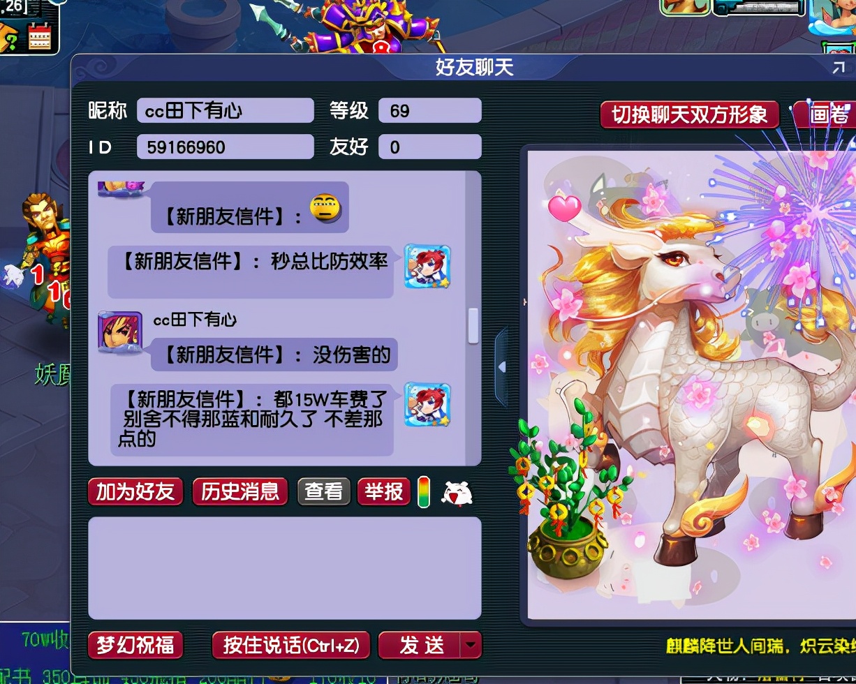 梦幻西游：铃铛活动收费带队引发矛盾，玩家亮出豪车打脸队长