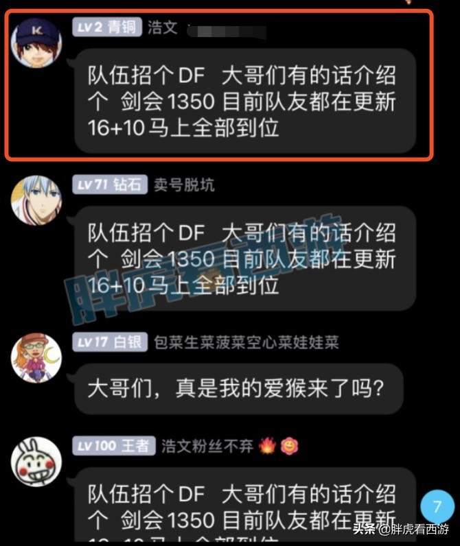 梦幻西游：浩文地府被第一指挥无情挖角，猴哥为团队“献身”