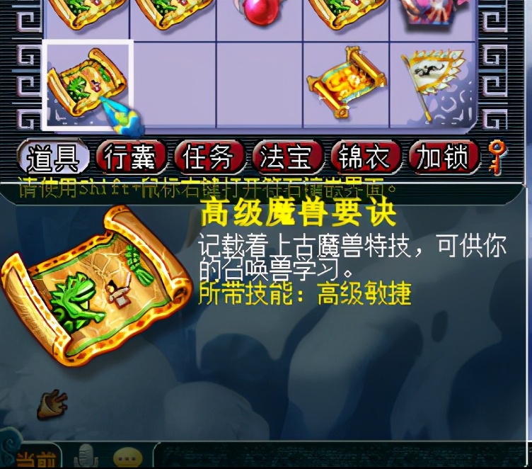 梦幻西游：13张高图，高兽诀内丹69%爆率，6千万银两到手