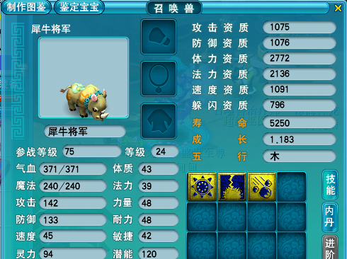 梦幻西游：卖生死劫点化时要注意的，不然很容易被别人骗的