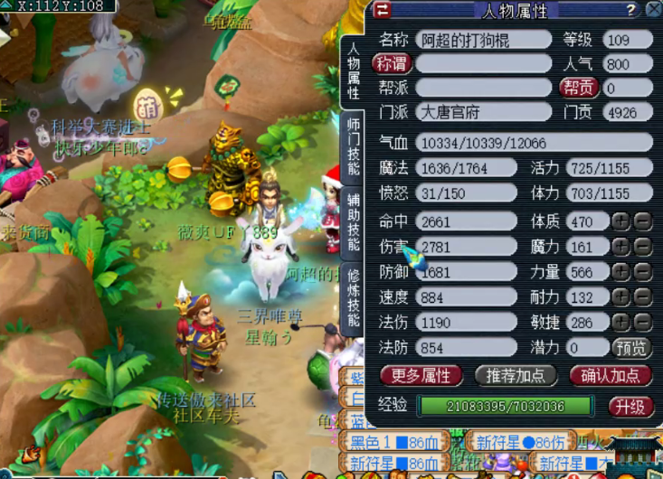 梦幻西游：神威第一大唐武器现身，总属性比王谢的还好