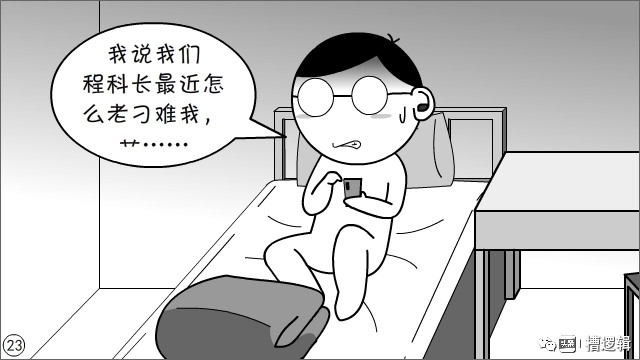 工作干得再累，发句牢骚全白费？至于吗