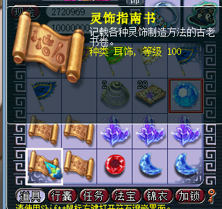 梦幻西游：一波玲珑图挖掘，挖出两本100级戒指书