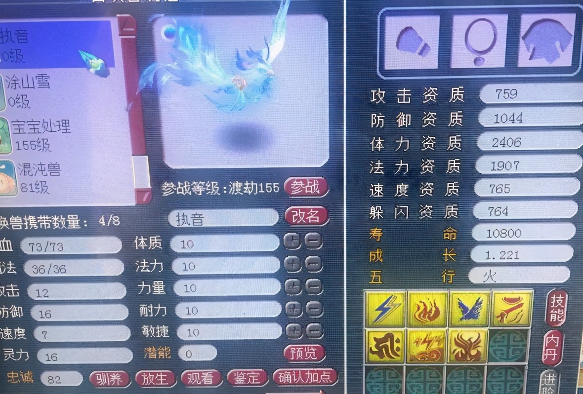 梦幻西游：狗托玩什么都能赚钱，两只纯野生合出0级的三特殊须弥