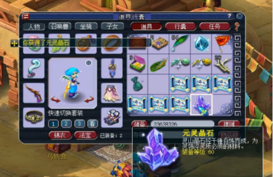 梦幻西游：玩家7张玲珑宝图直播，100级耳饰书让她稳赚不赔