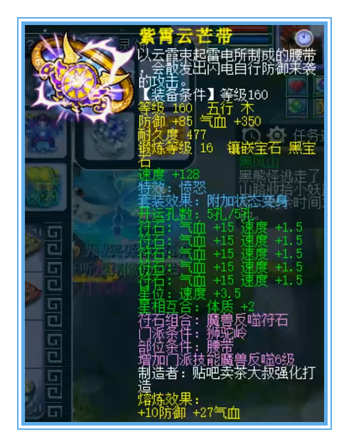 梦幻西游：12+8的不磨变身套只是开胃菜，服战级狮驼硬件展示