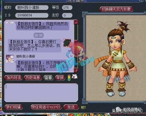 梦幻西游：浩文重金买入3速度灵饰，姑苏城5万皇宫PK成笑话？