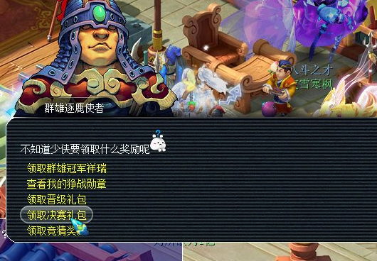 梦幻西游：天元群雄全服16强，开一波决赛礼包盲盒