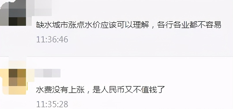 为什么听证会外反对城市自来水费上调那么多？