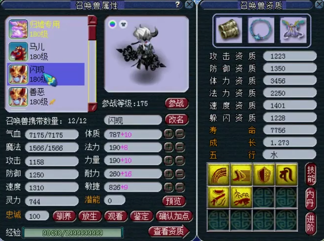 梦幻西游：西岳华山三攻顶级狮驼展示，硬件完美！看了都说强