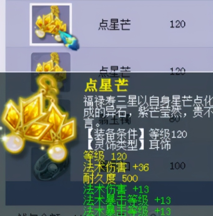 梦幻西游：最牛80级法系戒指？这次手慢真心无了