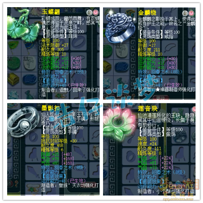 梦幻西游：这109普陀真恐怖，2条灵饰能打服战，全身6特技