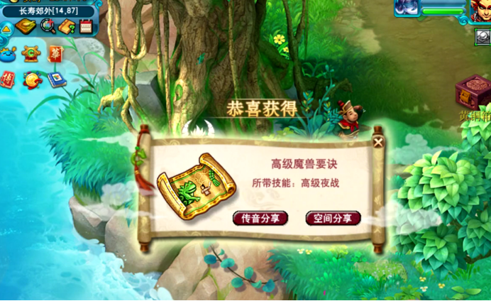 梦幻西游：玩家运气在线，仅10张高级藏宝图妥妥逆袭