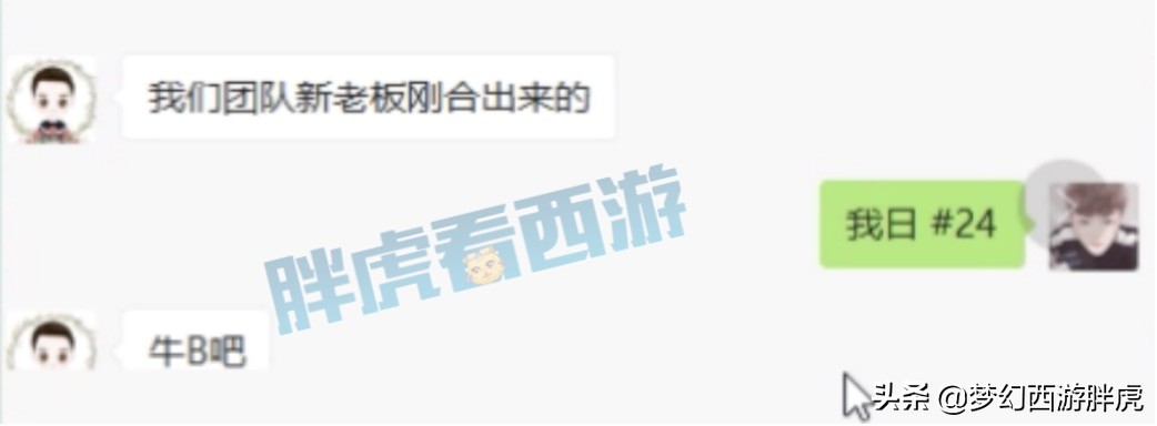 梦幻西游：珍宝阁合出17技能魔化童子，老王&晶晶姐出镜秀恩爱