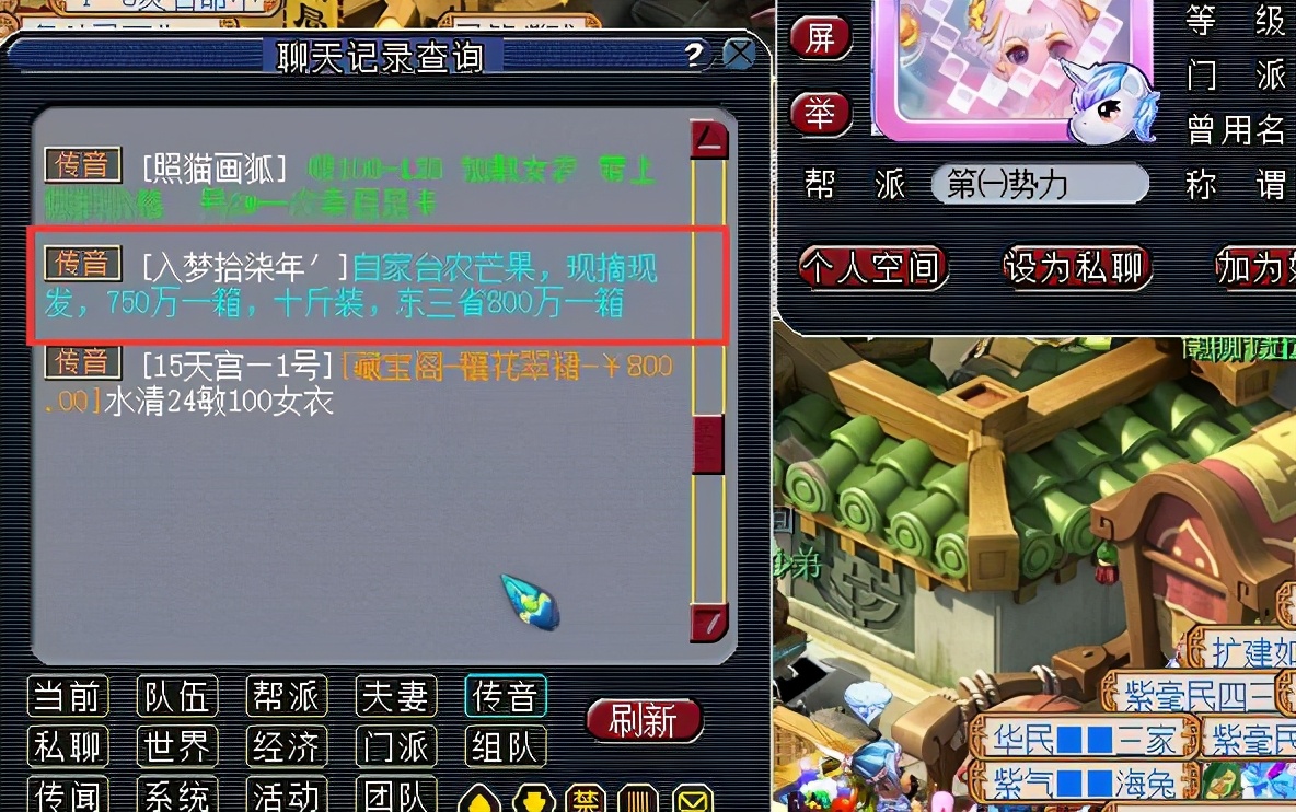 梦幻西游：新出150法系无级别武器，老板要用它在游戏内追女朋友