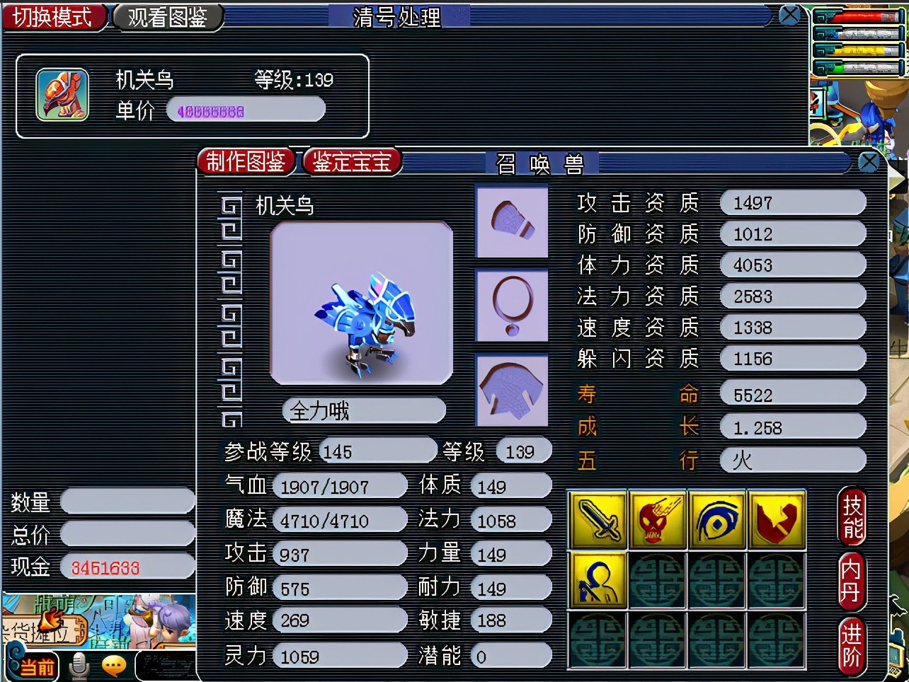 梦幻西游：收修业点被恶意报复，攻宝宝属性点全部加成法力