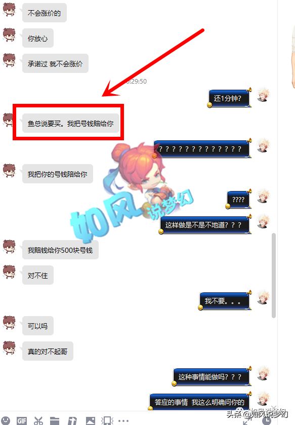 梦幻西游：沂水雪山金价全服最贵，中介帮卖1个戒指坑卖家5万元