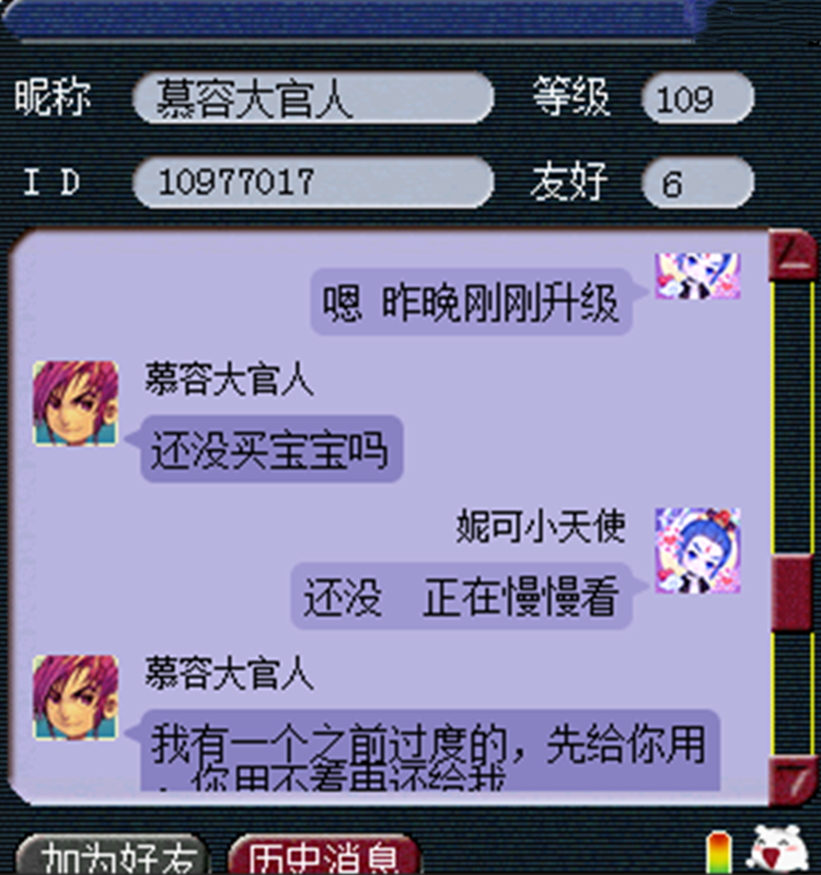 梦幻西游：游戏中的人情味，新人刚升级没装备，陌生人送来宝宝