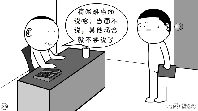 工作干得再累，发句牢骚全白费？至于吗