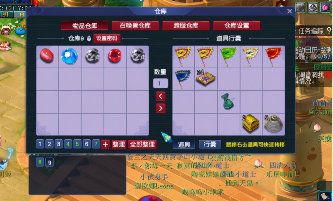 梦幻西游：新春活动圆满落幕，大家新春奖励不要忘了拿