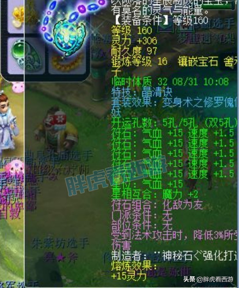 梦幻西游：佳佳揭秘“解放碑4个号不上”，珍宝阁夺公会赛冠军