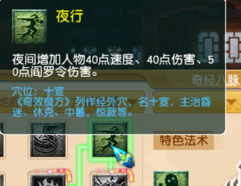 梦幻西游：九头妖王版本，地府三大流派经脉推荐