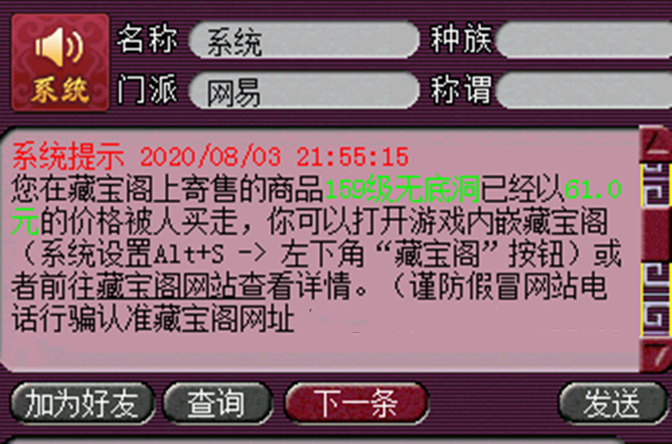 梦幻西游：