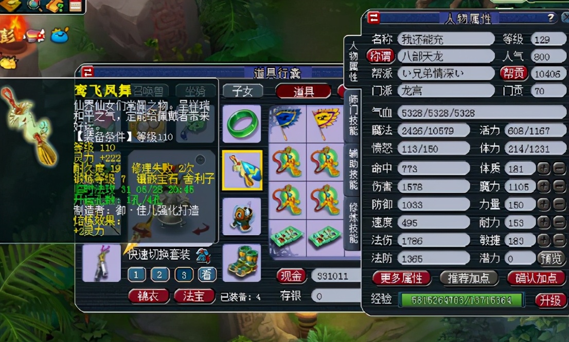 梦幻西游：玩家鉴定10条120级项链，看似安静实则惊喜不断